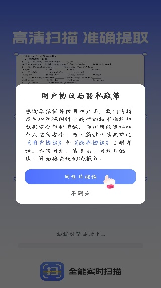 ȫʵʱɨappٷ