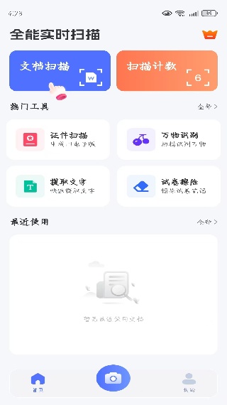 ȫʵʱɨappٷ