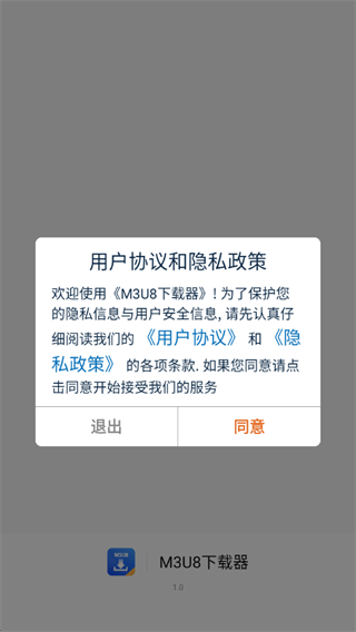 m3u8下载器app手机最新版下载 m3u8下载器app手机最新版下载