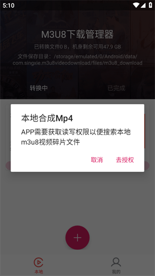 m3u8下载器app手机最新版下载 m3u8下载器app手机最新版下载