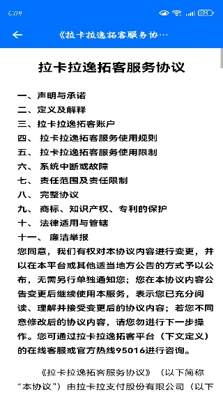 逸拓客app最新版下载安卓 逸拓客app最新版下载安卓
