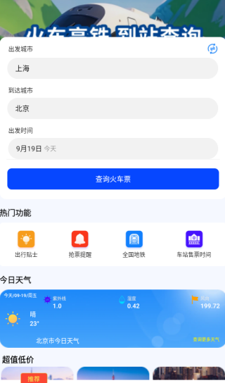 𳵸վѯapp