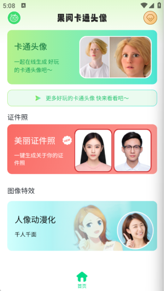 Ŀͨͷapp