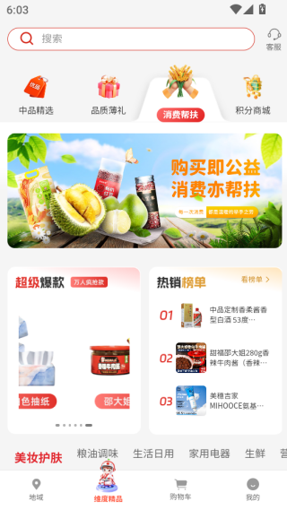 中品维度商城app下载 中品维度商城app下载