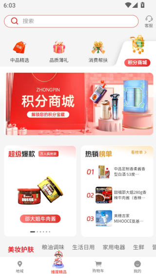中品维度商城app下载 中品维度商城app下载