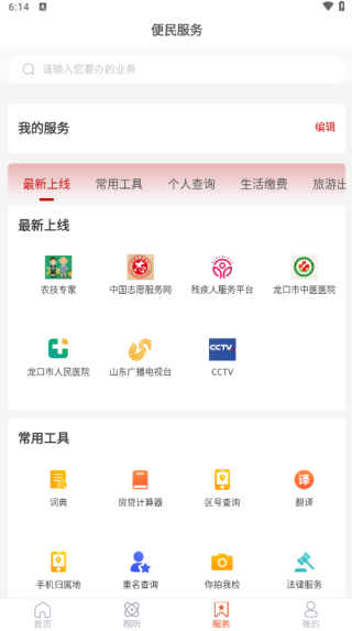 ýapp