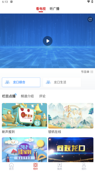 ýapp