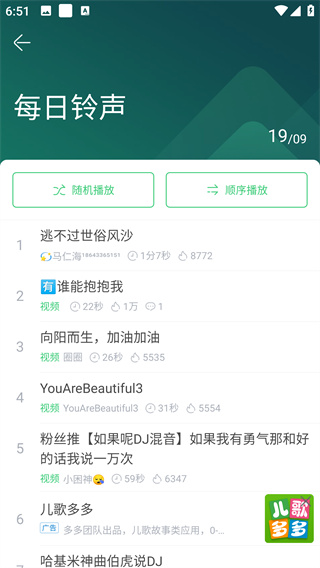 铃声多多2025最新版免费下载 铃声多多2025最新版免费下载