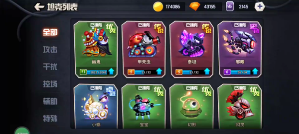 坦克大决战九游版官方下载 坦克大决战九游版官方下载