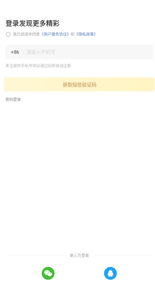 罻app