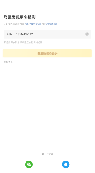 罻app
