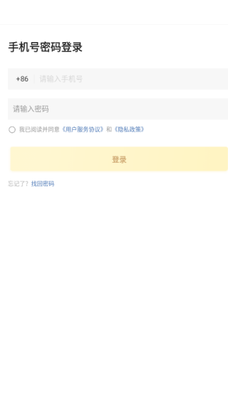 罻app