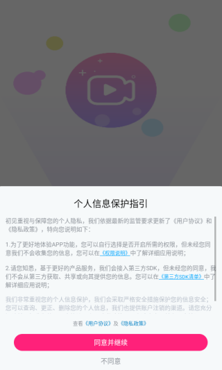 初见交友app下载 初见交友app下载