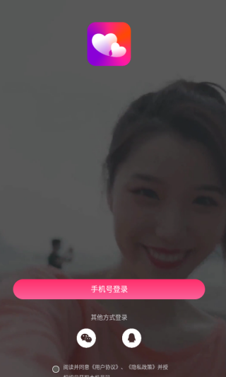 初见交友app下载 初见交友app下载