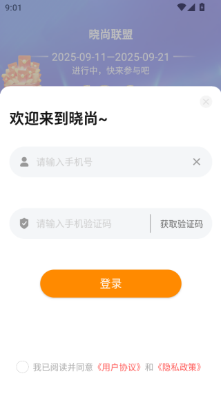 MuMu-20250919-210119-365.png