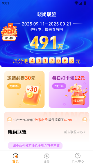 MuMu-20250919-210123-468.png