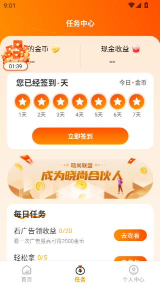 MuMu-20250919-210133-247.png
