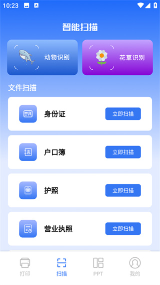 ֻӡȫapp