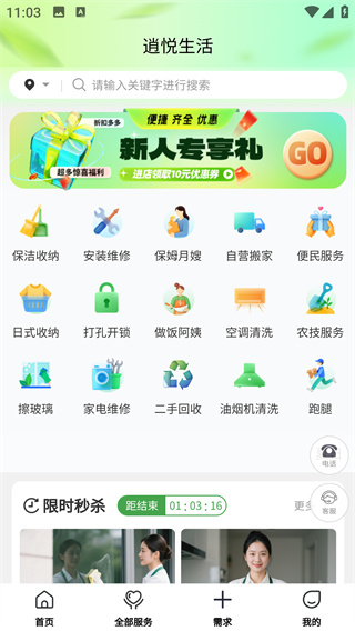 app