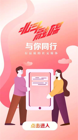 辽宁电视台北斗融媒app最新版下载 辽宁电视台北斗融媒app最新版下载