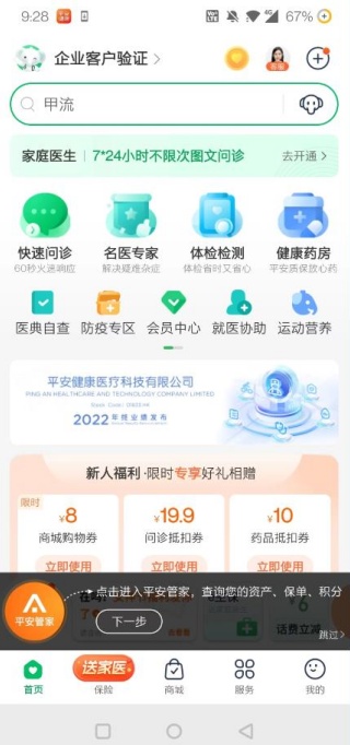 ƽҽappٷ2025°(ƽ)