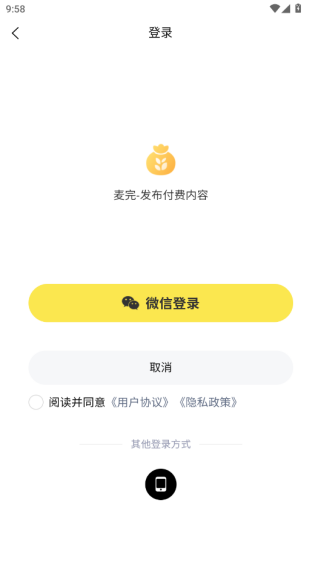 麦完app手机版下载 麦完app手机版下载