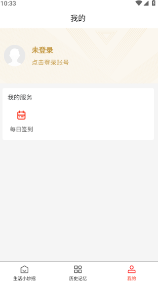 万万生活最新版下载 万万生活最新版下载