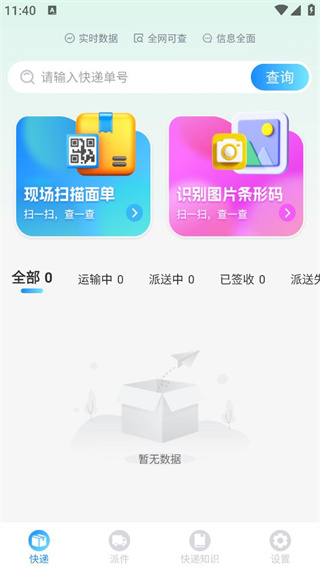 ʵʱݰ鿴