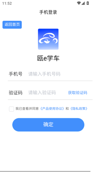 MuMu-20250920-115237-014.png