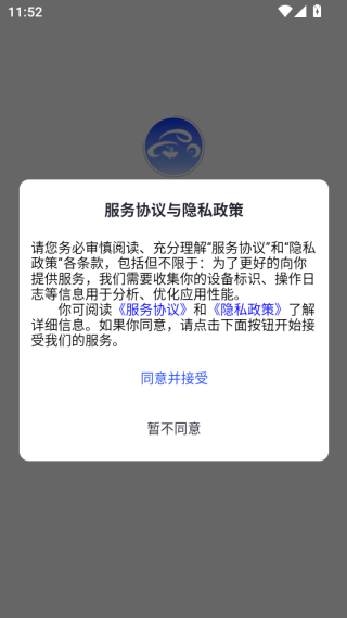 MuMu-20250920-115220-236.png