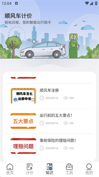 ˳糵