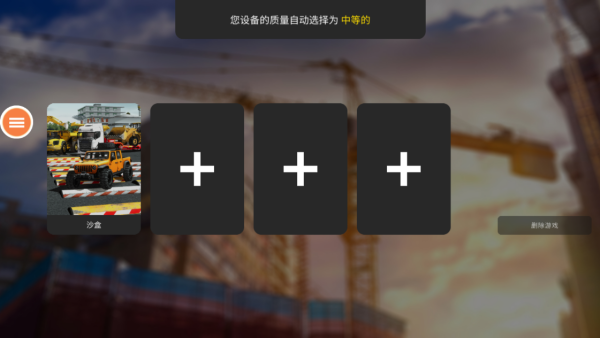 变形卡车擎天柱游戏下载 变形卡车擎天柱游戏下载