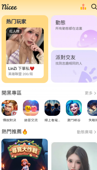 nicee app