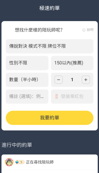 nicee app