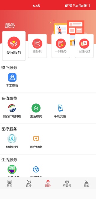 APP