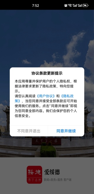 APP