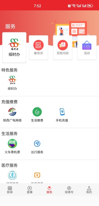 APP