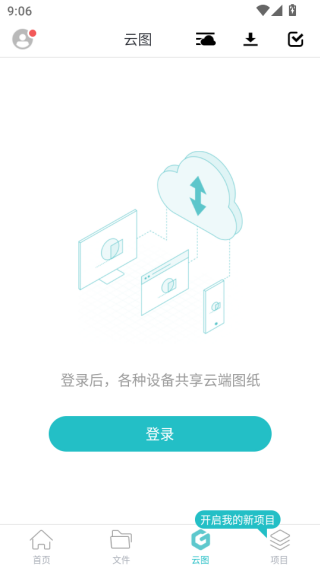 CADͼֻapp