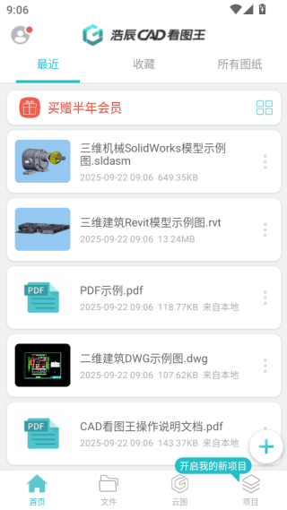 CADͼֻapp