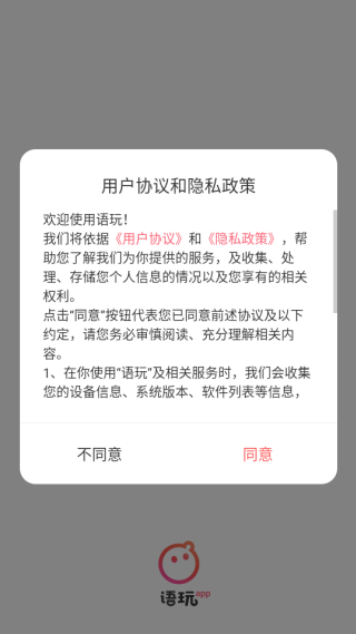 语玩app下载安装最新版 语玩app下载安装最新版