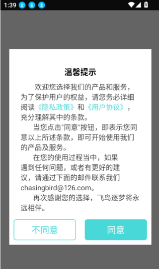 ¼app