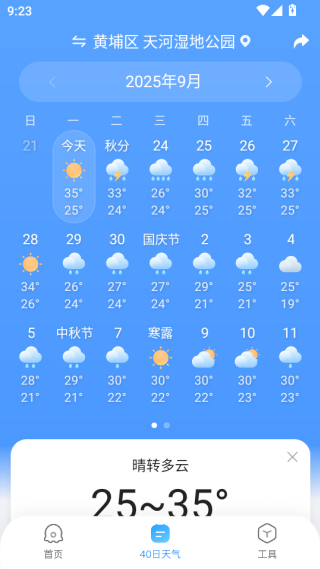 2345ٷֻ