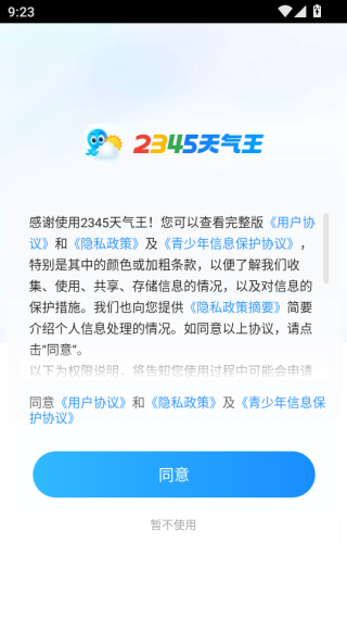 2345ٷֻ