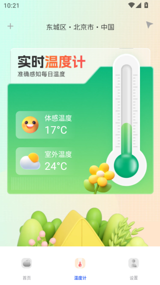 Ԥӱapp