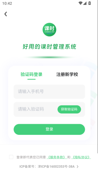 Сʱͨ