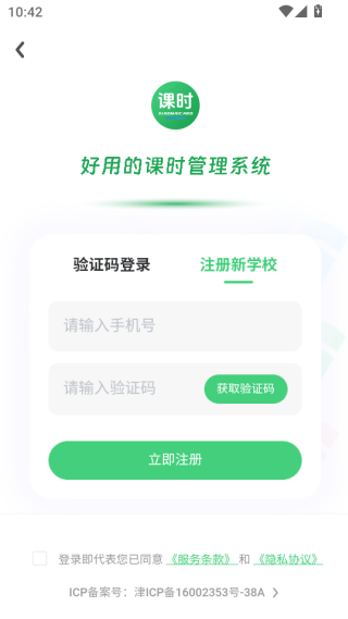 Сʱͨ