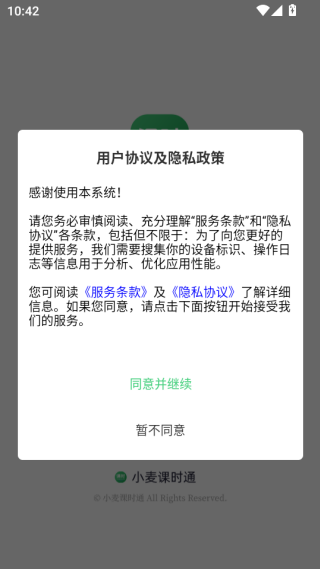 Сʱͨ