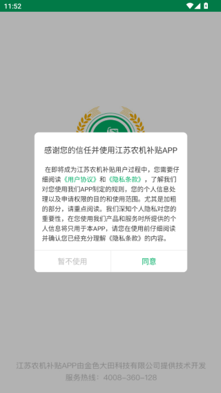 ũappذװ