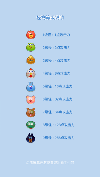 塔塔怪兽扫雷手游下载安装 塔塔怪兽扫雷手游下载安装