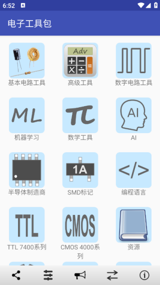 电子工具包app官方版下载 电子工具包app官方版下载